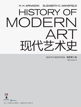 现代艺术史 封面