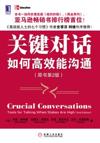 关键对话 封面
