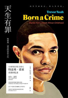 天生有罪 封面