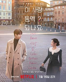 Can This Love Be Translated? 封面