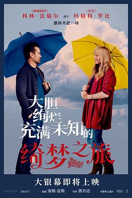 A Big Bold Beautiful Journey 封面