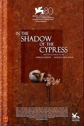 In the Shadow of the Cypress 封面