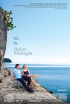 Before Midnight 封面