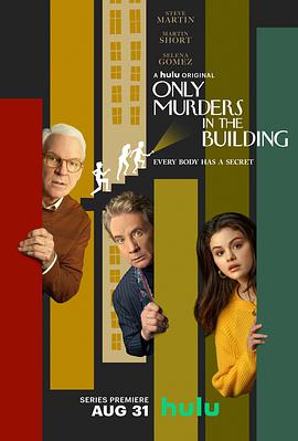 Only Murders in the Building Season 1 封面