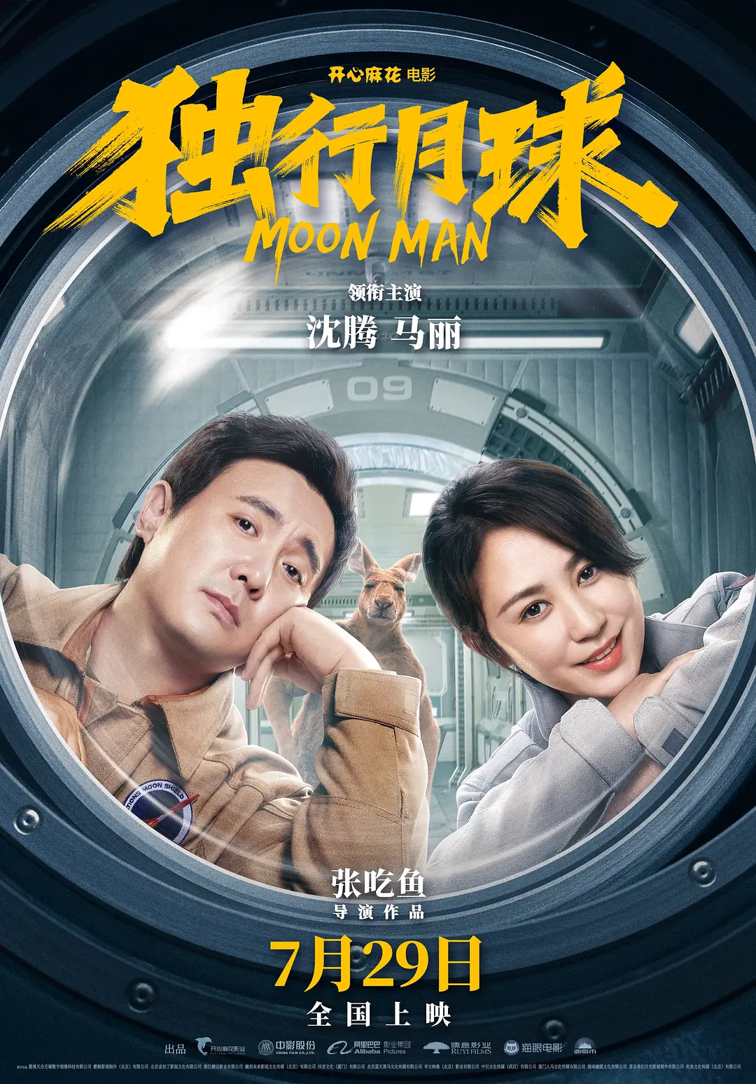 Moon Man 封面