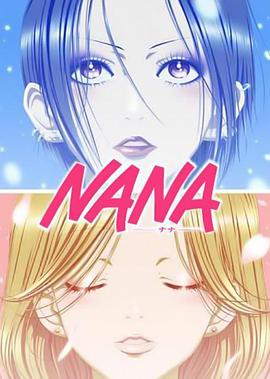 NANA 封面