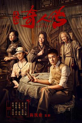 The Eight 封面