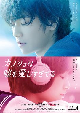 The Liar and His Lover 封面