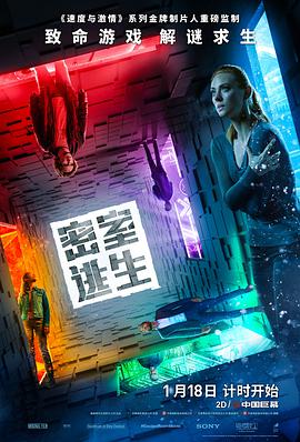 The Escape Room 封面