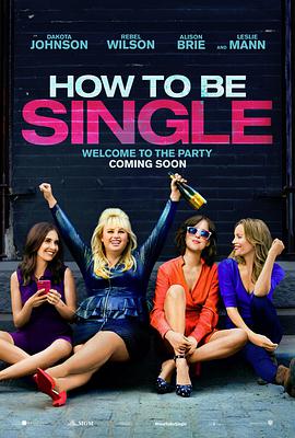How to Be Single 封面