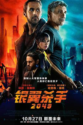 Blade Runner 2049 封面