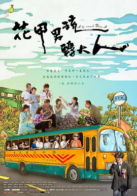 A Boy Named Flora A 封面