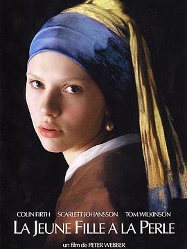 Girl with a Pearl Earring 封面
