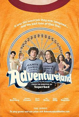 Adventureland 封面
