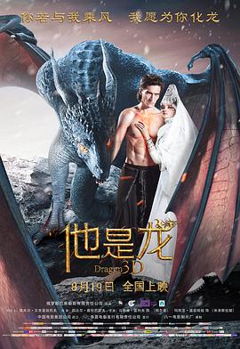 Dragons 封面
