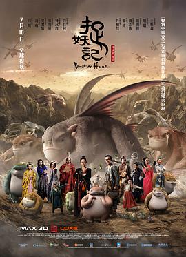 Monster Hunt 封面