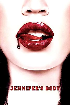 Jennifer's Body 封面