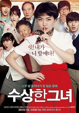 Miss Granny 封面