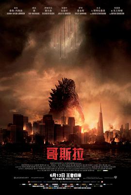 Godzilla 封面