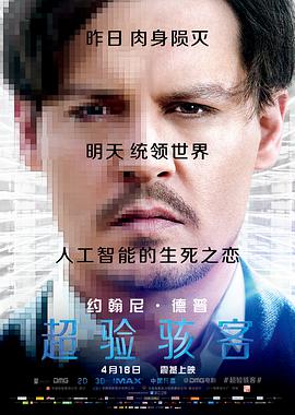 Transcendence 封面