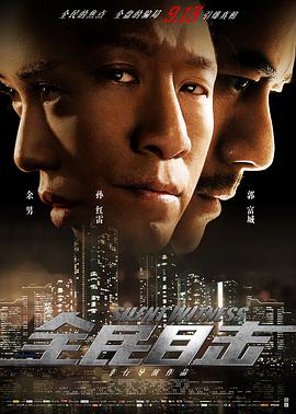 Silent Witness 封面