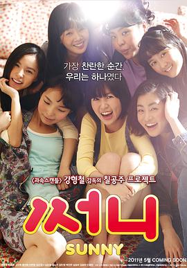 Sunny 封面