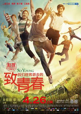 So Young 封面