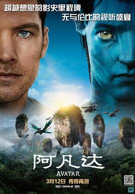 Avatar 封面