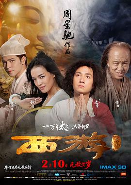 Journey to the West: Conquering the Demons 封面