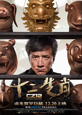 Armour of God III 封面