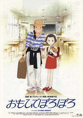Only Yesterday 封面