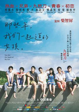 You Are the Apple of My Eye 封面