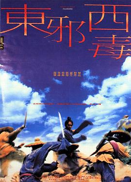 Ashes of Time 封面