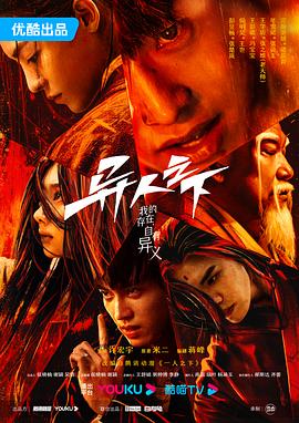 I Am Nobody Season 1 封面