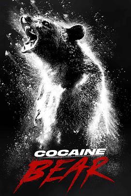 Cocaine Bear 封面