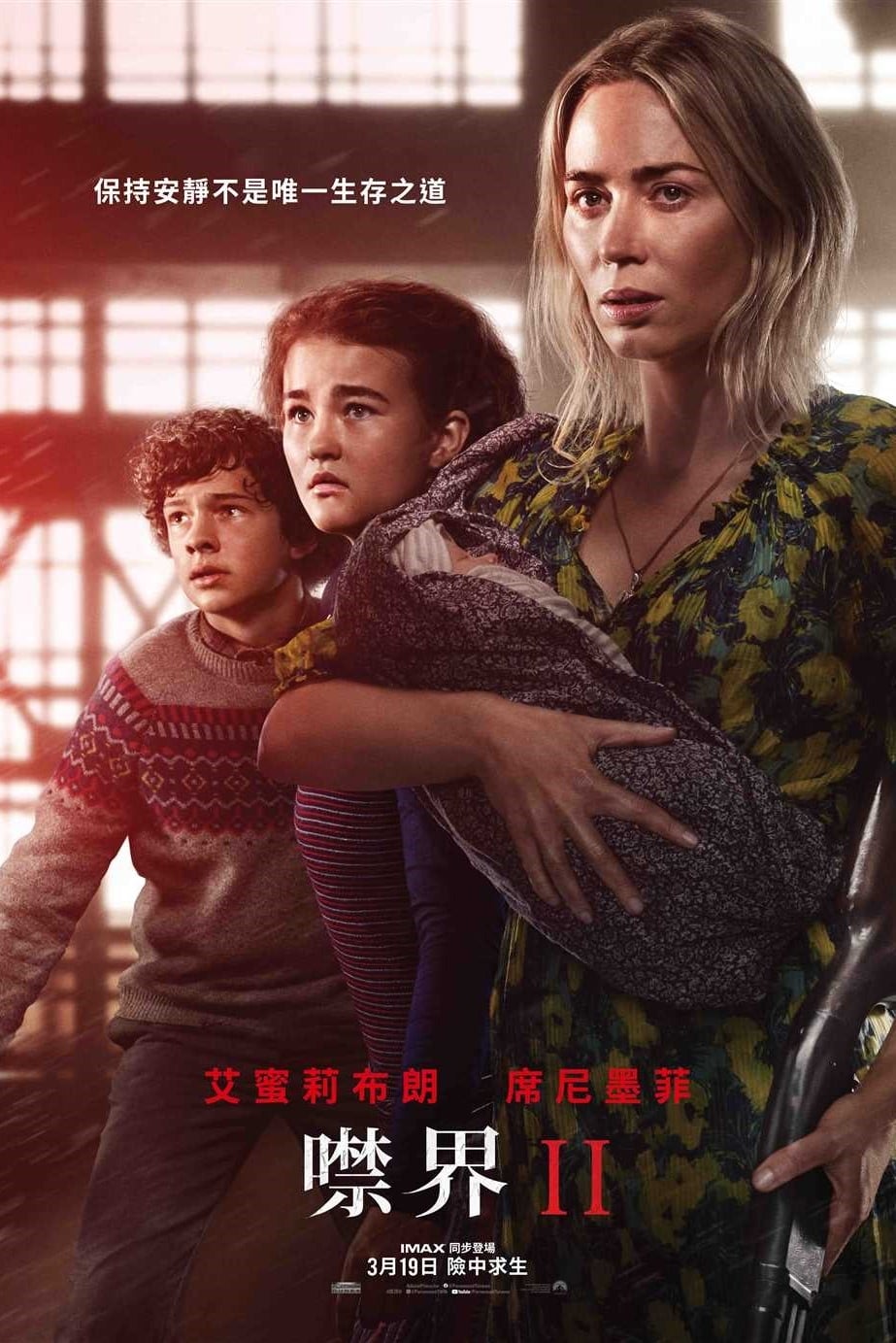 A Quiet Place Part II 封面