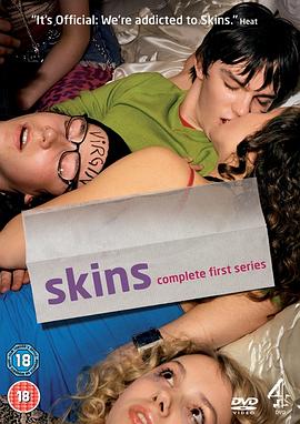 Skins Season 1 封面