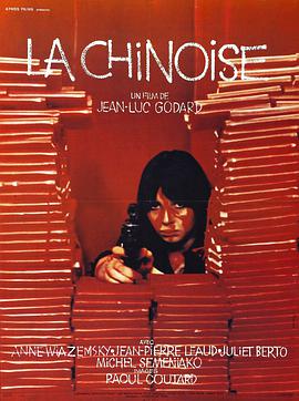 La Chinoise 封面