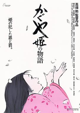 The Tale of the Bamboo Cutter 封面