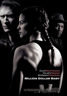 Million Dollar Baby 封面