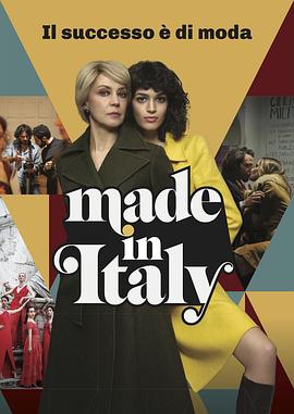 Made in Italy 封面