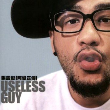 Useless Guy 封面